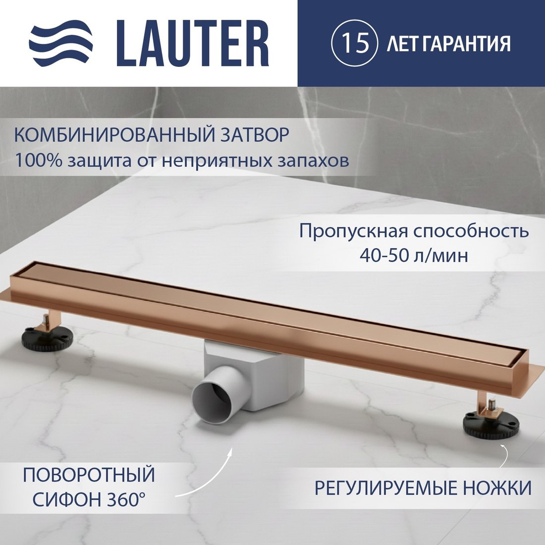 

Трап/канал Lauter 210364-1-QGRG 600x55 (розовое золото)