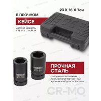 Набор головок слесарных ForceKraft FK-8041-5MPB (58393)