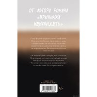 Книга издательства Clever. #trendbooks. На полной скорости (Саммер К.)