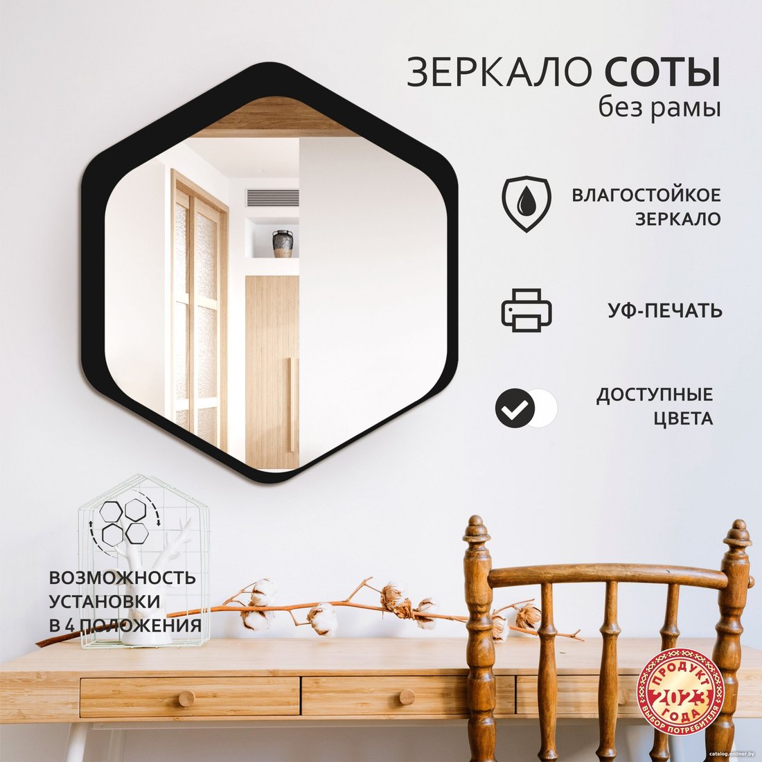 Зеркало Алмаз-Люкс Д-074 45x40.2