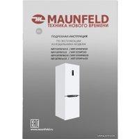 Холодильник MAUNFELD MFF187NFW10