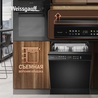 Отдельностоящая посудомоечная машина Weissgauff DW 6039 Touch Dual Wash Black