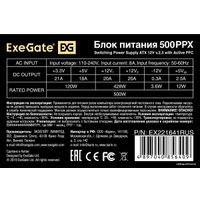 Блок питания ExeGate 500PPX EX221641RUS