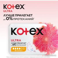 Прокладки гигиенические Kotex Ultra Normal ультратонкие с крылышками поверхность сеточка (10 шт)