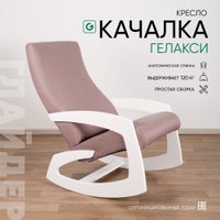 Кресло-качалка Glider Гелакси М (темно-розовый/молочный дуб)
