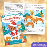 Книга издательства Буква-ленд Большой подарок + письмо и пазл