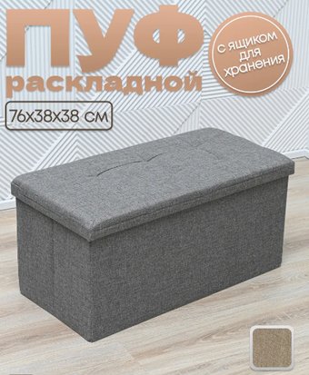 Пуфик Well's FP005