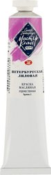 № 2 1104617 (46 мл, петербургский лиловый)
