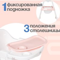 Высокий стульчик Nino Moon (розовый)