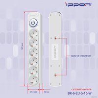 Сетевой фильтр IPPON BK-6-EU-5-16-W (5м, 6 розеток, белый)