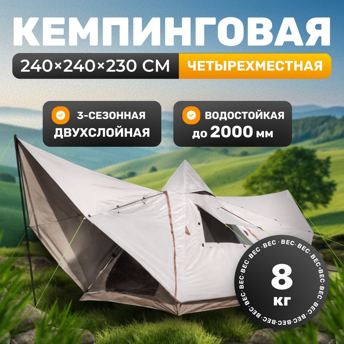 

Кемпинговая палатка Sundays ZC-TT106 (коричневый/желтый)