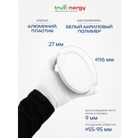 Припотолочная люстра TruEnergy 11403