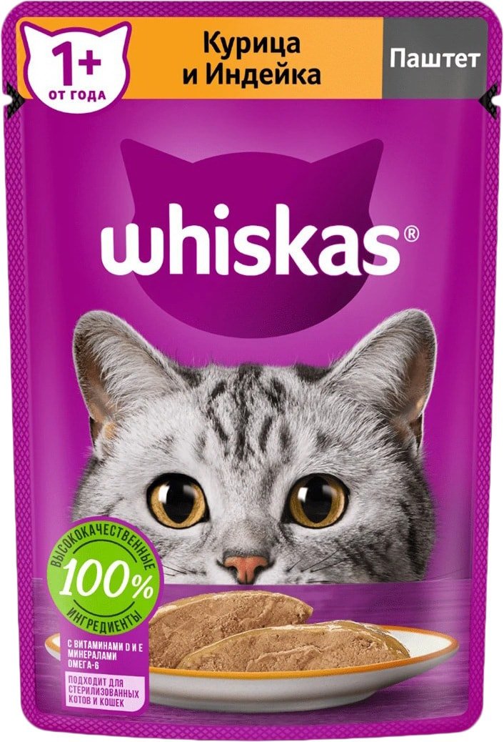 

Пресервы Whiskas Паштет с курицей и индейкой 75 г