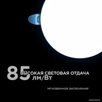 Светодиодная панель Apeyron 06-107 в Гомеле
