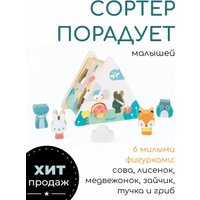 Сортер Janod Лесные зверята J05150