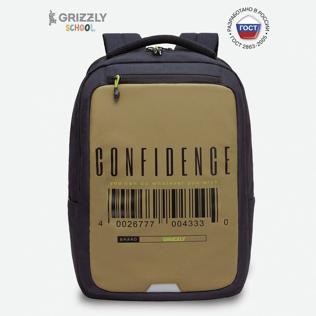 

Школьный рюкзак Grizzly RU-334-1 (черный/хаки)