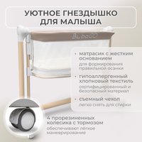 Приставная детская кроватка Bubago Virelle (бежевый)