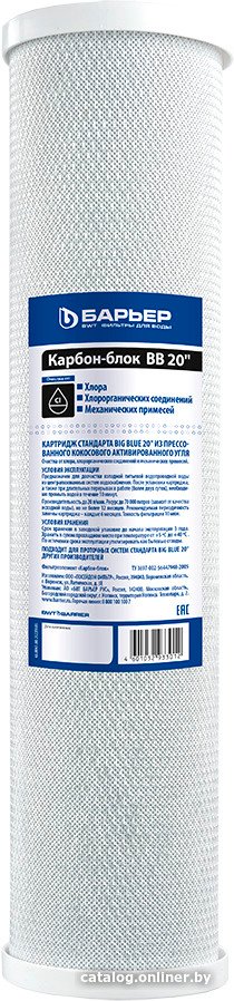 Картридж БАРЬЕР Профи Big Blue 20 Карбон-блок Р521Р00