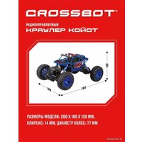 Автомодель Crossbot Краулер Койот 870636 (синий)