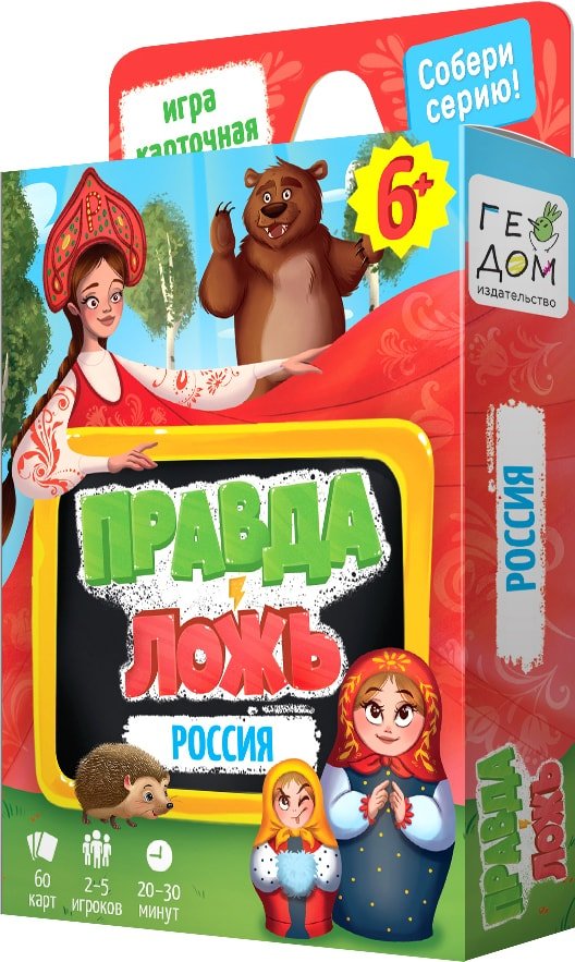 

Карточная игра ГеоДом Правда-ложь. Россия 4607177458823