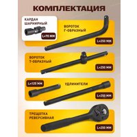 Универсальный набор инструментов Forstime FT-4245B-5MPB (59962)