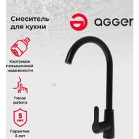 Смеситель Agger A0900144
