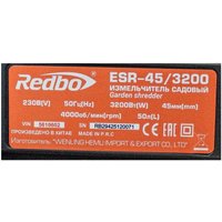 Садовый измельчитель Redbo ESR-45/3200