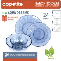  Appetite Aqua Dreams 50563 (24пр)