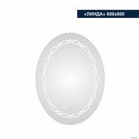  Милания Зеркало с LED подсветкой Линда 60x80