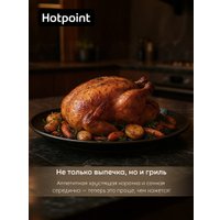 Мини-печь Hotpoint MFH 306 BL