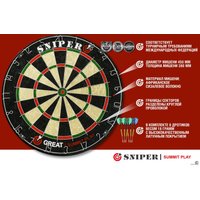 Дартс Sniper Summit Play Great SSP-18GP
