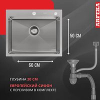 Кухонная мойка ARFEKA ECO AR мойка 600*500, коландер, дозатор SATIN DECOR MILLET GRAINS