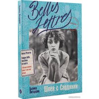 Книга издательства Альпина Диджитал. Швея с Сардинии 9785961486926 (Питцорно Б.) в Могилеве