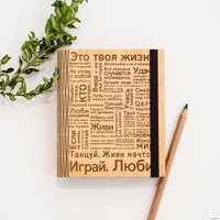 Ежедневник Творческая мастерская "Пуговка" Анастасии Минич А6 Это твоя жизнь