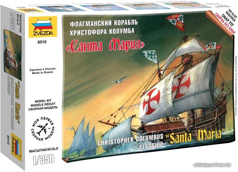 Сборная модель Звезда Флагманский корабль Христофора Колумба Санта Мария