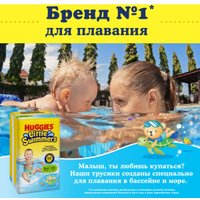 Трусики-подгузники Huggies Little Swimmers 3-4 (13 шт)