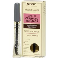 Масло для ресниц и бровей DNC Сладкий миндаль (12 мл)