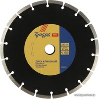 Отрезной диск алмазный  Tundra 2966613