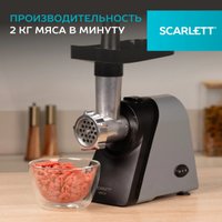 Мясорубка Scarlett SC-MG45S76