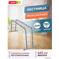 Лестница-трансформер LadderBel LT444 (4x4 ступени)