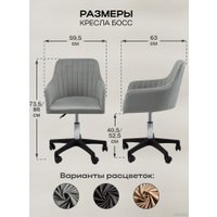 Офисное кресло AMI Босс (светло-серый)