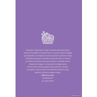 Книга издательства Альпина Диджитал. Клуб 28 петель. Мы вяжем для родившихся слишком рано (Курманбаева Э.)