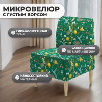 Интерьерное кресло MONOFIX Одос Принт кресло (лимон зеленый/микровелюр)