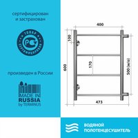 Полотенцесушитель Stelmix Прямой ВПС П4 400х600 (боковое подключение 500 G 3/4")