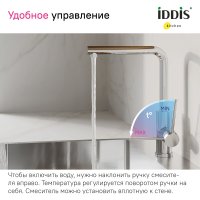 Смеситель IDDIS Rule RULSBL0i05