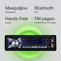 USB-магнитола Digma MCP-455