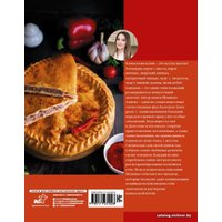 АСТ. Горячая кухня с кавказским акцентом (Алиева Муминат Алиевна) в Бресте