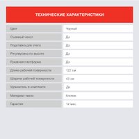 Гладильная доска StarWind SW-IB1748