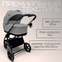 Универсальная коляска Bubago Niveta (3 в 1, серый)