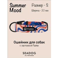 Ошейник Seadog Summer Mood S